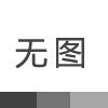 弘科模具獲得ISO9001質量管理體系認證證書